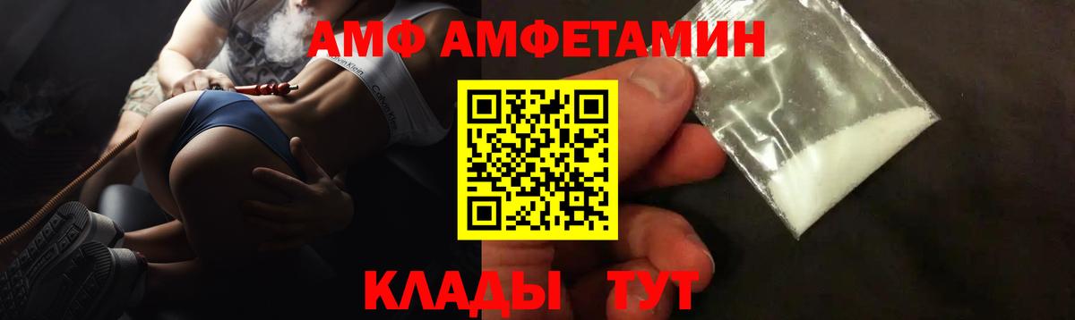 АМФЕТАМИН Розовый Советская Гавань