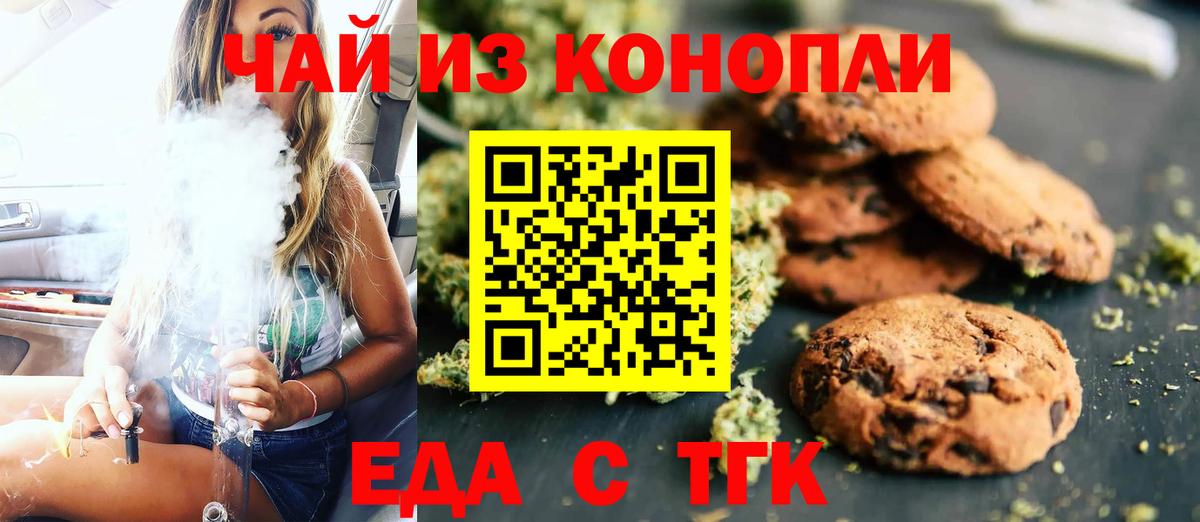 Cannafood марихуана  Вход с VPN  Советская Гавань 