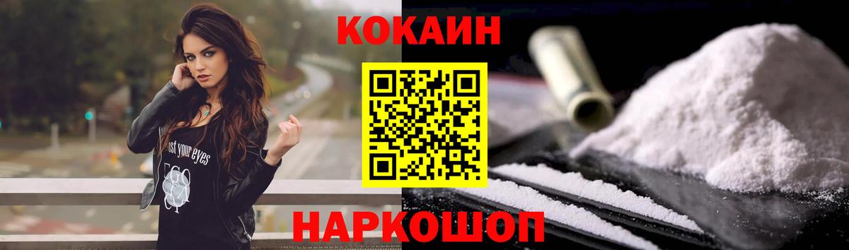 COCAIN Колумбийский Советская Гавань