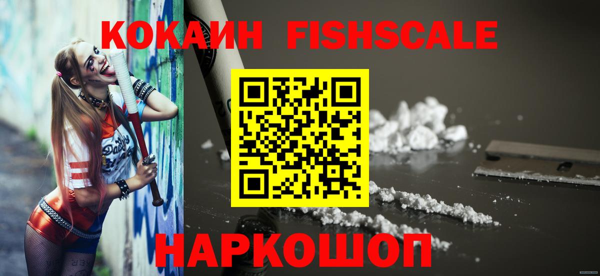Кокаин Перу  Cocaine VHQ  Кокаин  Советская Гавань  Вход с VPN 