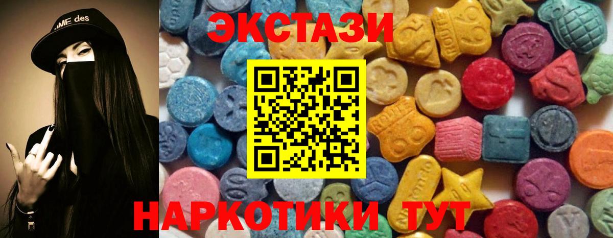 Ecstasy  Ecstasy 99%  Вход с VPN  Советская Гавань  Экстази бентли 