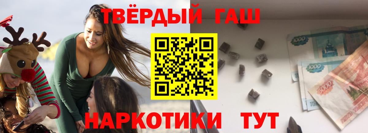 Советская Гавань  Гашиш  ГАШ гашик  Вход с VPN  ГАШ ice o lator 