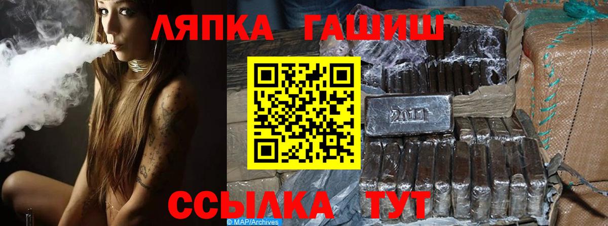 ГАШ хэш Советская Гавань