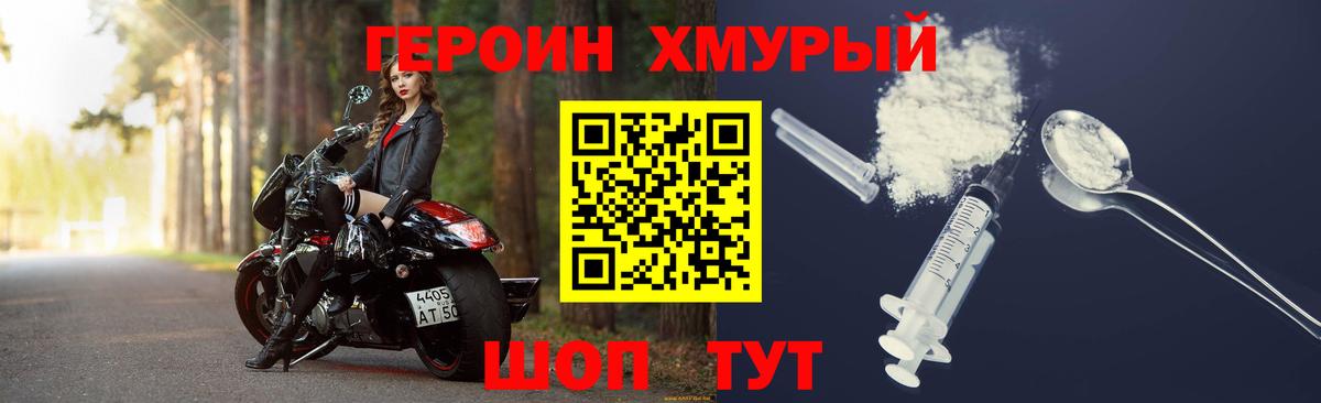 Советская Гавань  Героин VHQ  Вход с VPN 