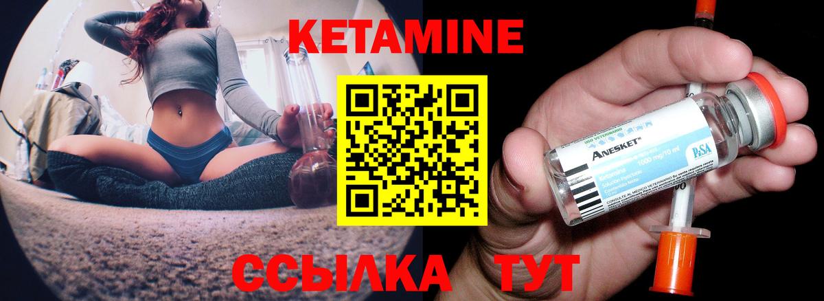 Советская Гавань  Кетамин ketamine  Вход с VPN 