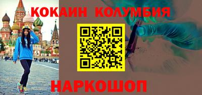кокаин Бузулук