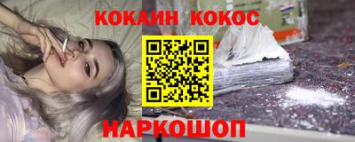 кокаин Бузулук