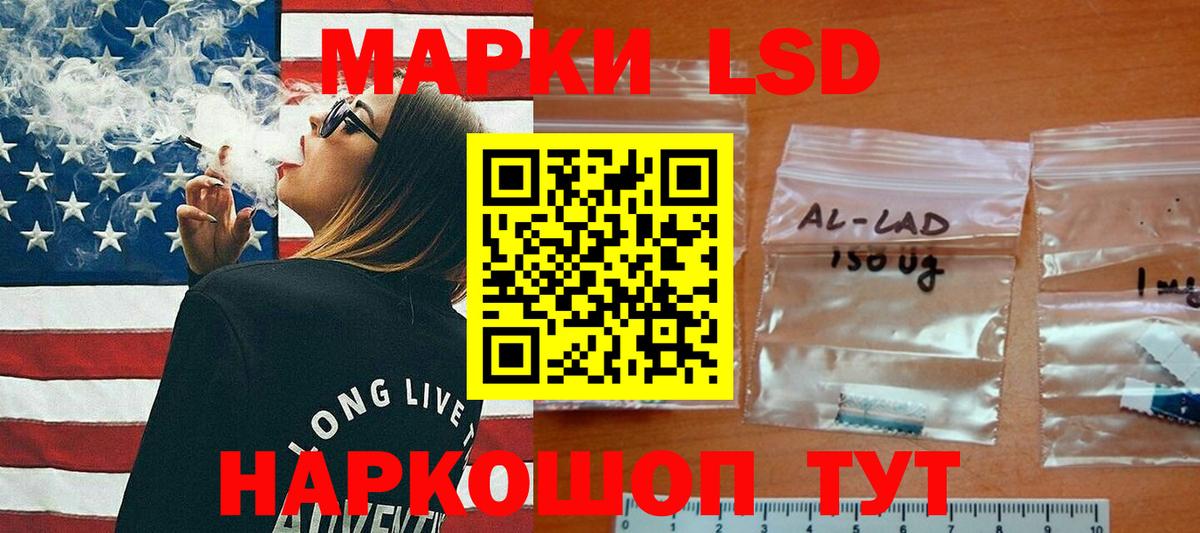 Лсд 25 экстази ecstasy Советская Гавань