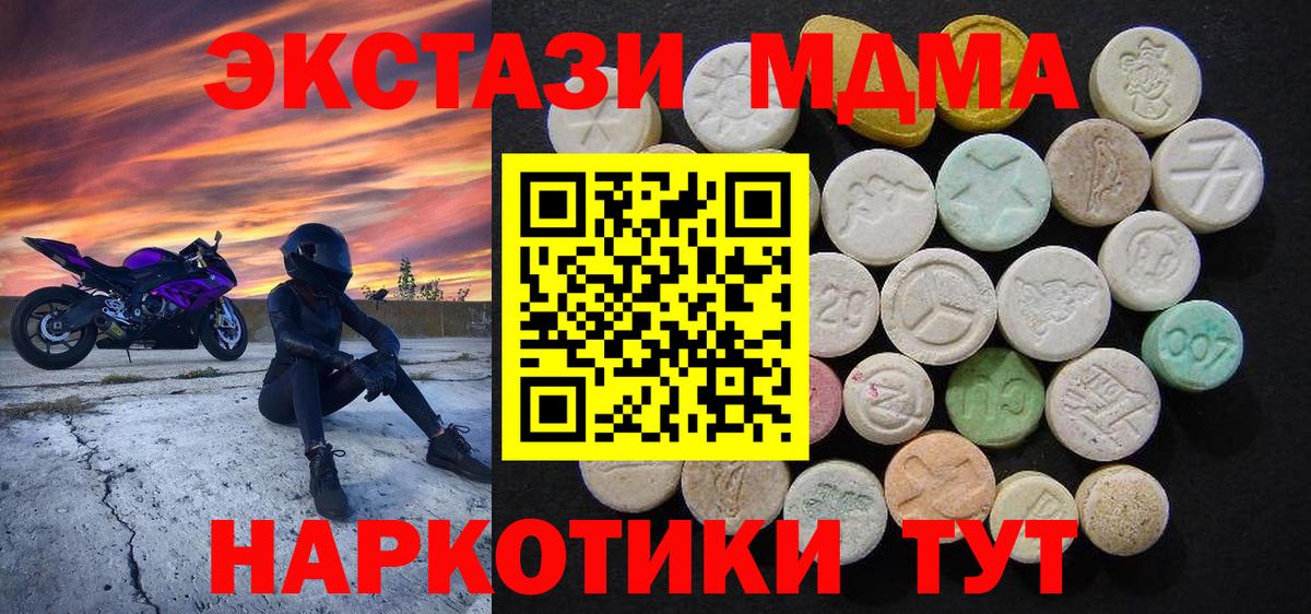 Советская Гавань  MDMA VHQ  MDMA  Вход с VPN  МДМА Molly 