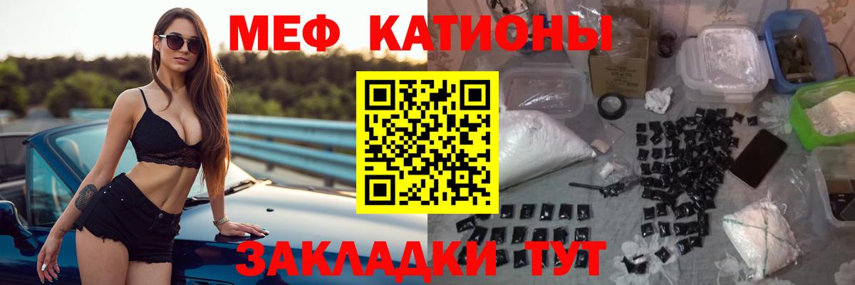 МЯУ-МЯУ  МЕФ 4 MMC  Меф  Советская Гавань  Вход с VPN 