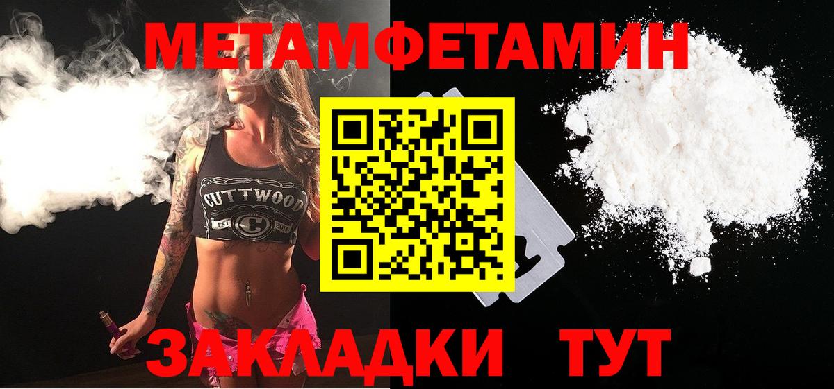МЕТАМФЕТАМИН витя Советская Гавань