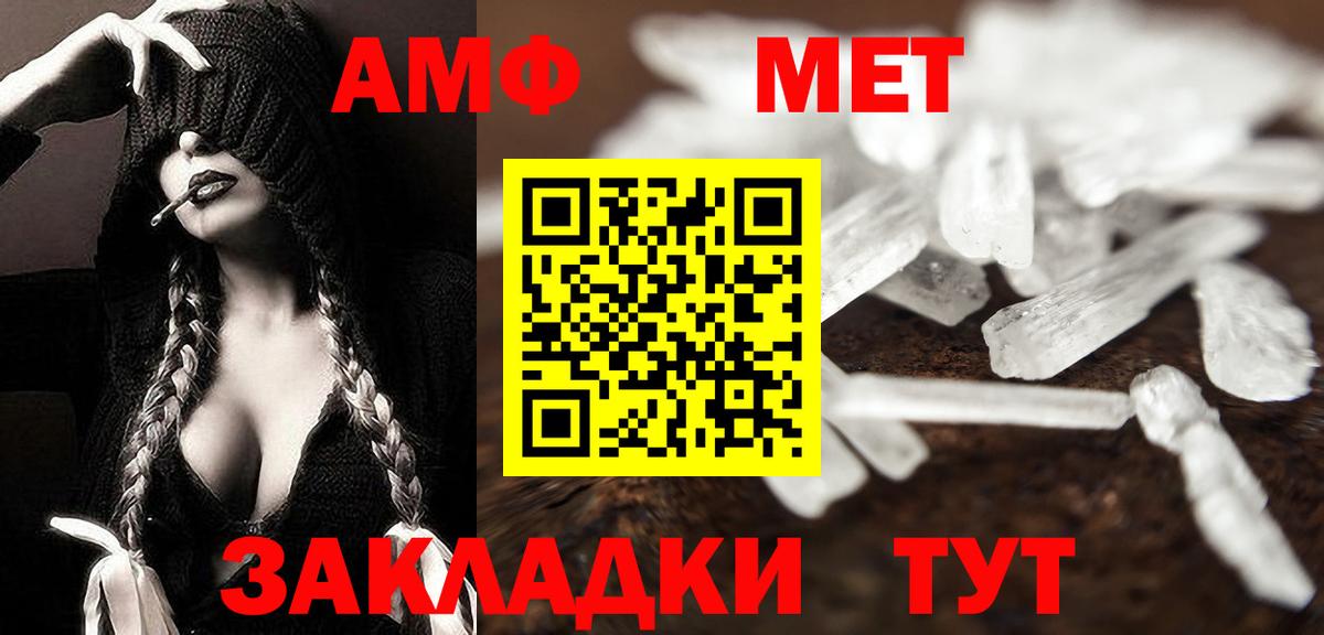Первитин кристалл  Вход с VPN  Метамфетамин  Первитин кристалл  Советская Гавань 