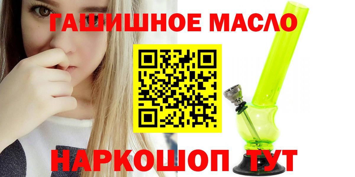 ТГК гашишное масло Советская Гавань