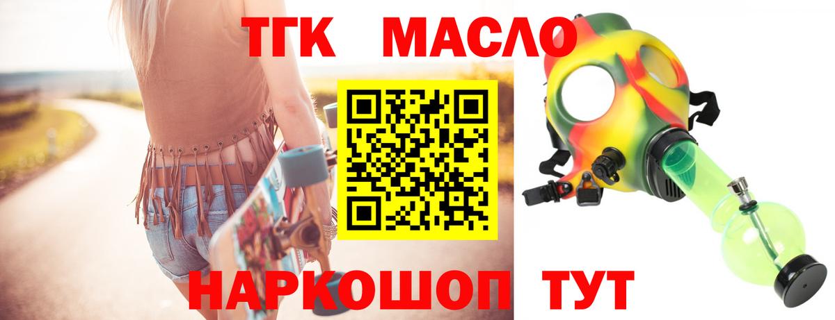 Советская Гавань  ТГК вейп  Дистиллят ТГК THC oil  где купить наркоту  Вход с VPN 